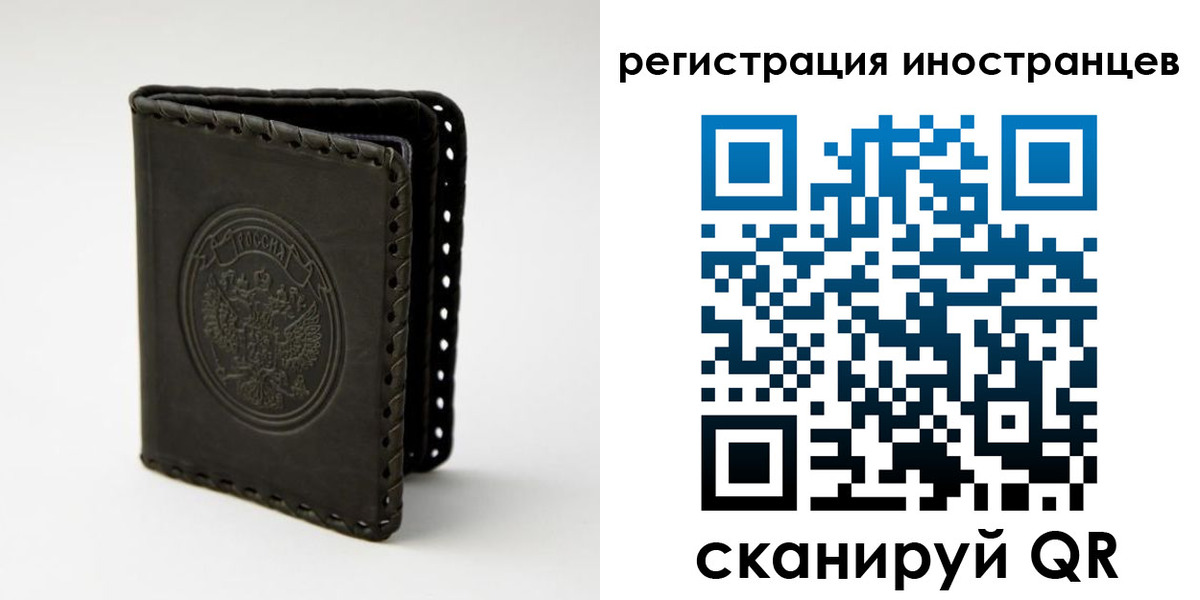 регистрация в Барнауле