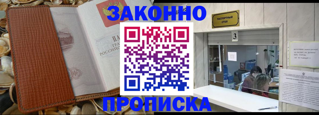 регистрация для школы в Барнауле